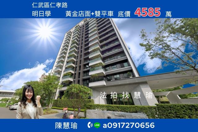 高雄仁武法拍店面-0
