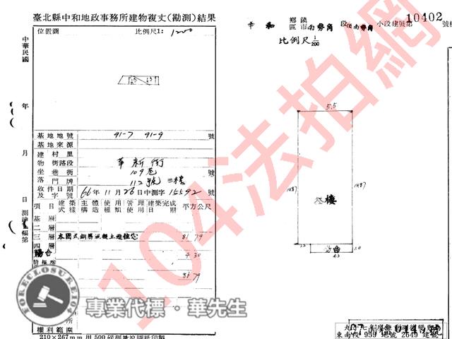 新北中和法拍公寓-7