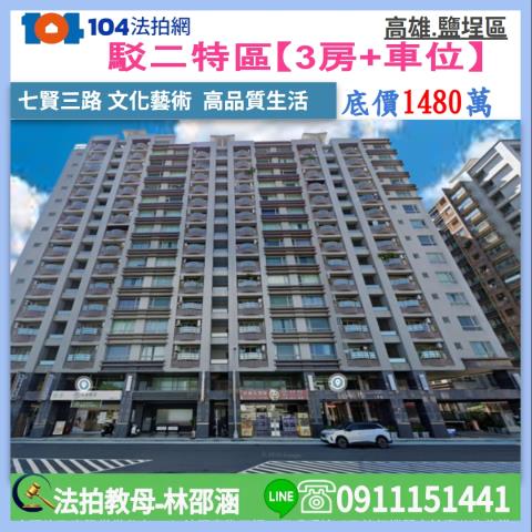 高雄市鹽埕區七賢三路1號14樓9