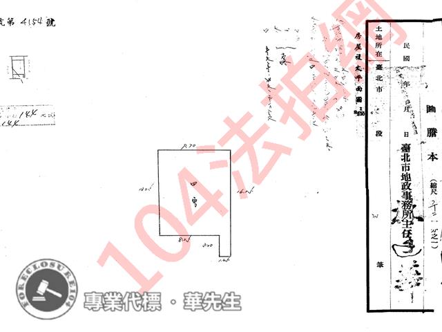 台北大安區法拍公寓-6