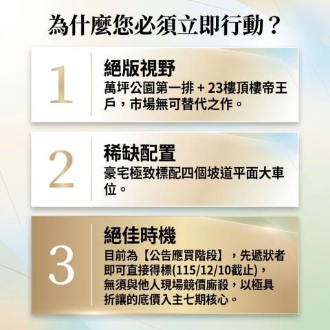 南屯大樓法拍-13