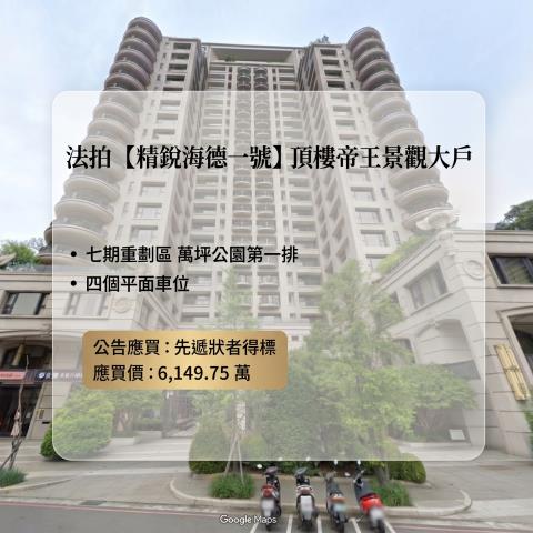 精銳海德一號台中七期文心森林公園