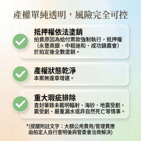 南屯大樓法拍-14