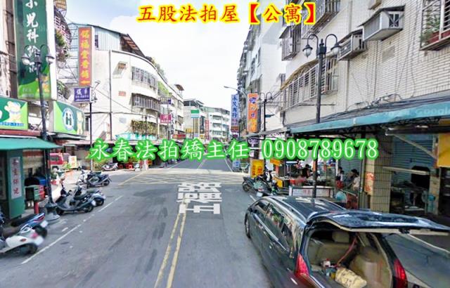 五股法拍公寓-3