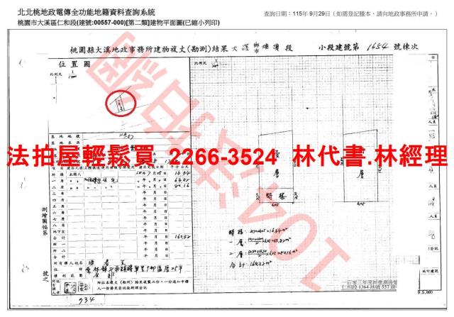 大溪透天拍賣-7
