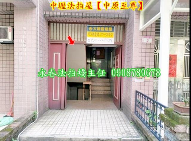 中壢法拍華廈-1