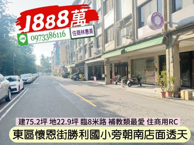台南透天-0