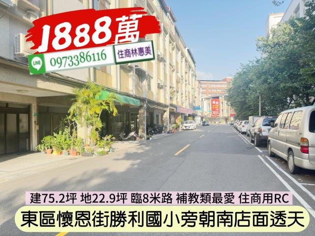 台南透天-1