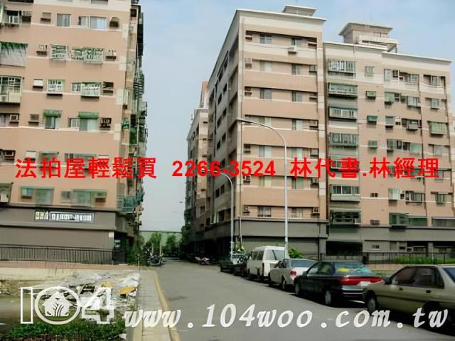 新北華廈拍賣-9