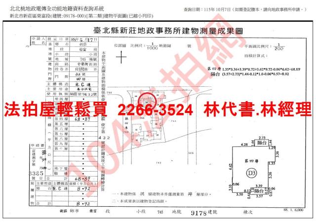 新北華廈拍賣-11
