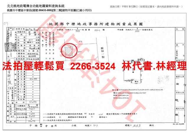 桃園法拍華廈-14