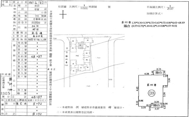 新北新莊拍賣華廈-1