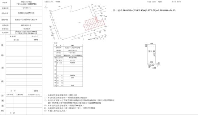 桃園桃園區法拍大樓-1