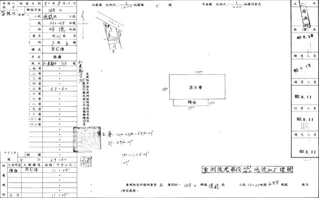 新竹湖口法拍公寓-1