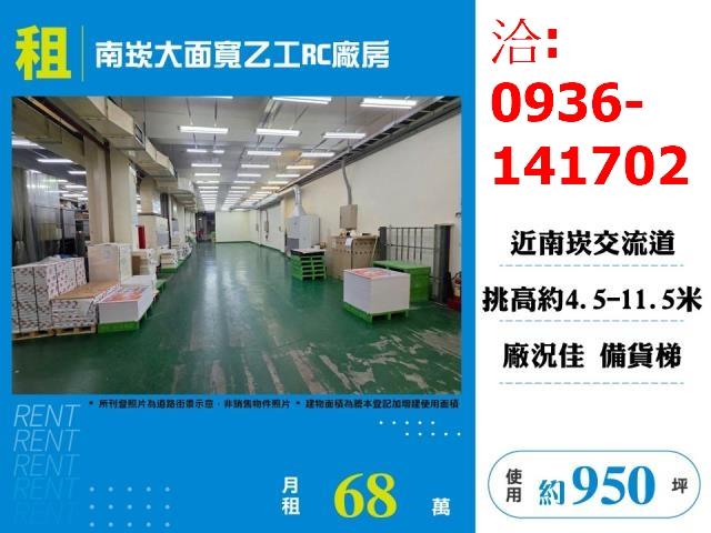 桃園蘆竹廠房-0