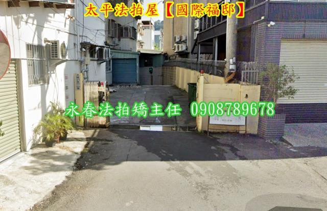太平公寓法拍-2