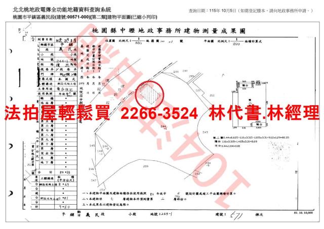 平鎮華廈法拍-9