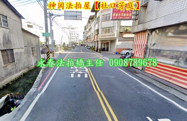 神岡法拍華廈-2