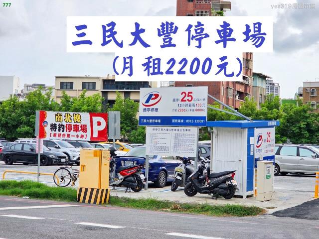 三民區透天-11
