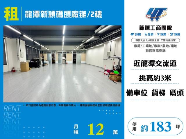 龍潭廠房-0
