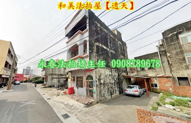 和美透天法拍-2