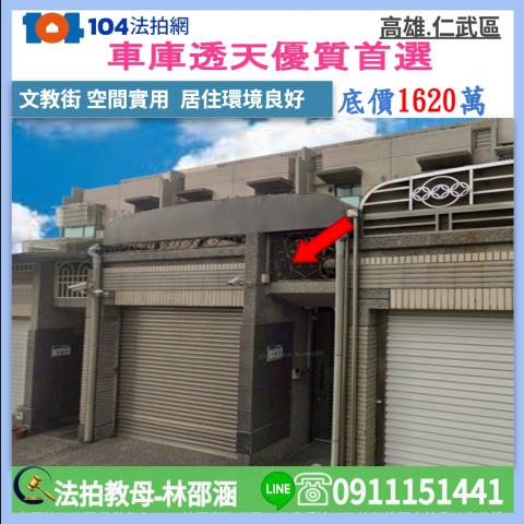 高雄市仁武區文教街193號