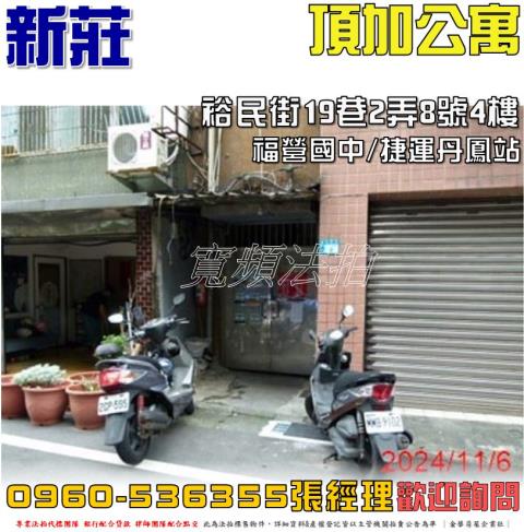 新北公寓法拍-0
