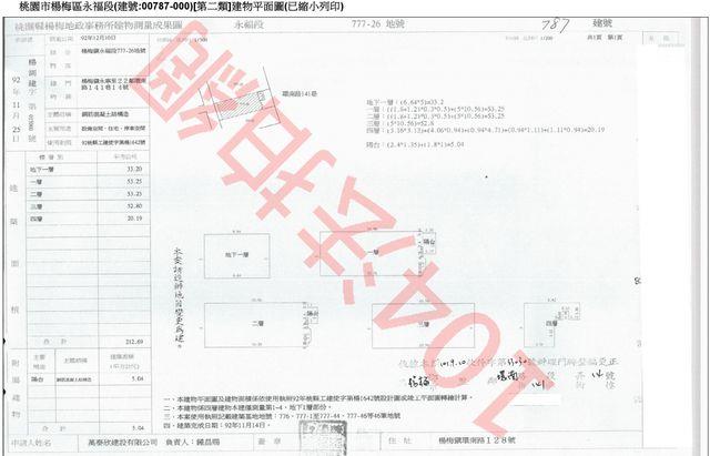 桃園楊梅透天法拍-4