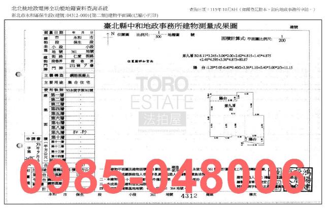 新北永和大樓法拍-7