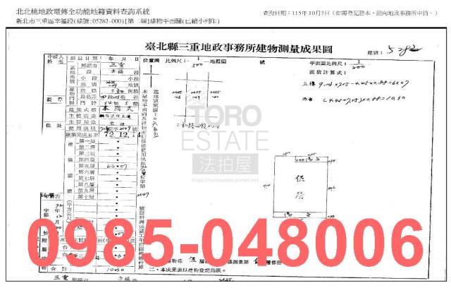 新北三重法拍公寓-7