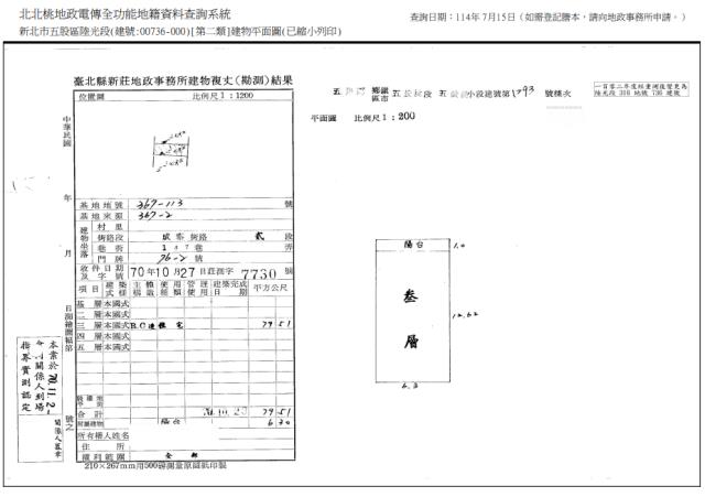五股公寓法拍-3