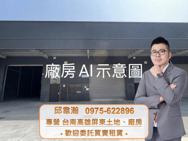 高雄廠房-0