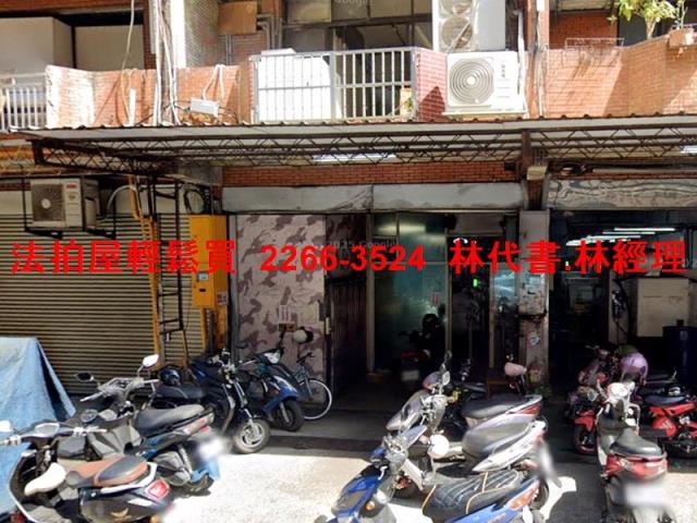 新北新莊透天法拍-2
