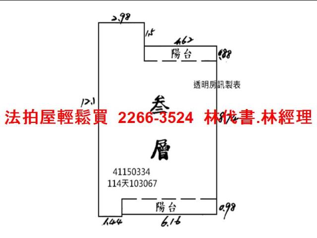 新北蘆洲法拍公寓-10