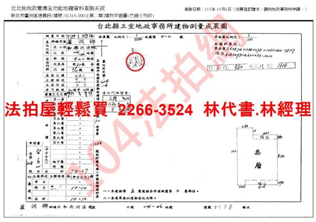 新北蘆洲法拍公寓-11
