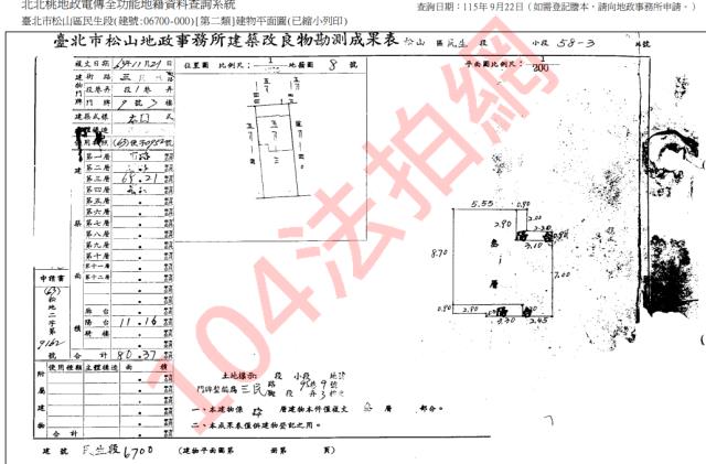 台北松山公寓法拍-4