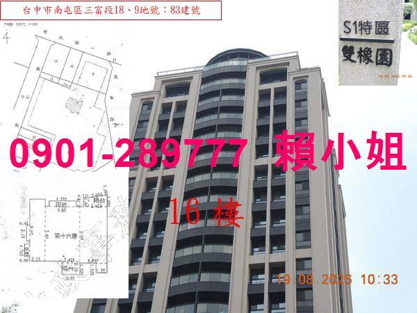 南屯大樓法拍-5