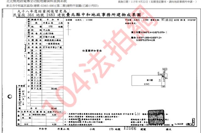 中和大樓拍賣-3