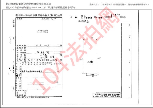 中和法拍公寓-3