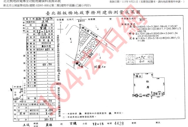 土城大樓法拍-3