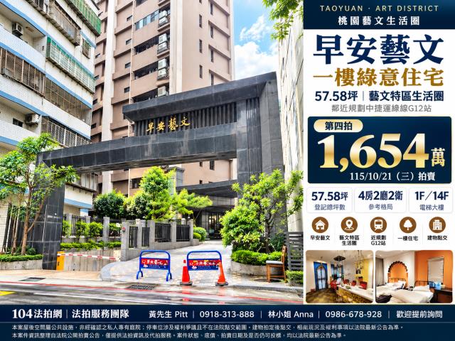桃園市桃園區莊二街2128號1樓