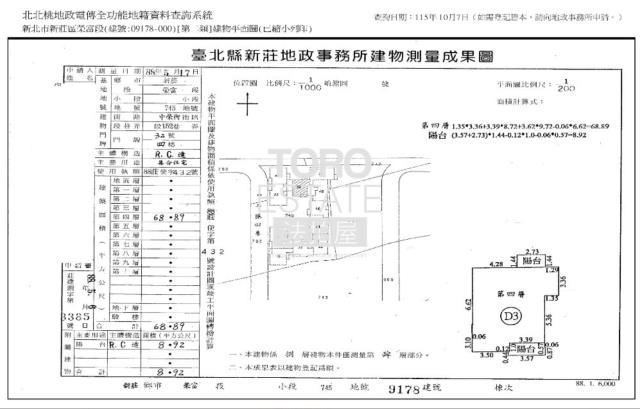 新北新莊法拍公寓-7