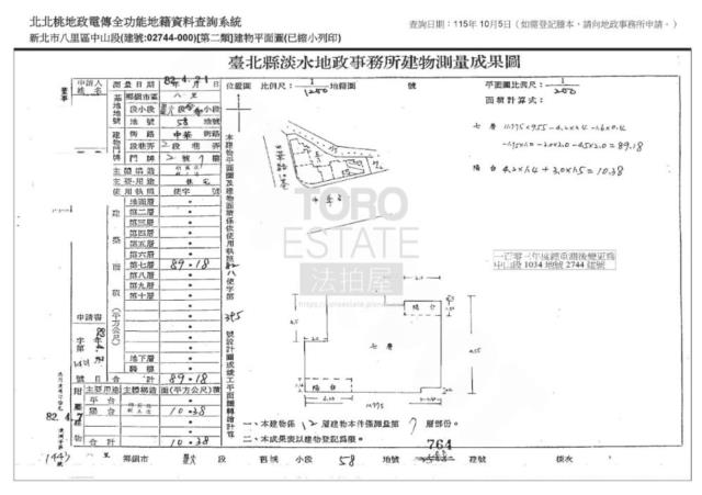 新北八里法拍大樓-7