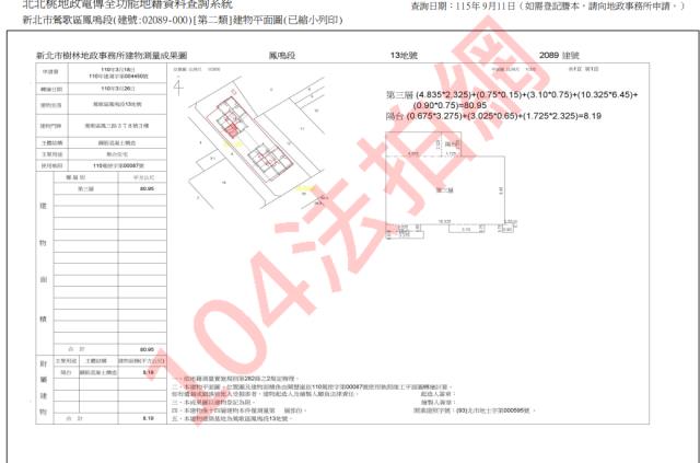 新北鶯歌大樓拍賣-4