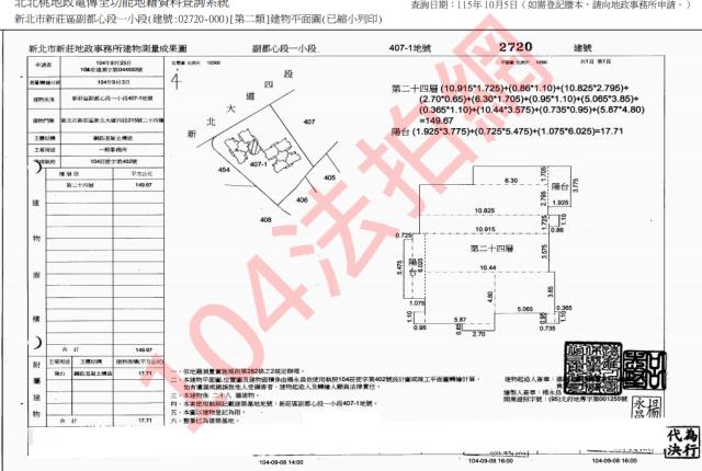 新北新莊法拍大樓-5