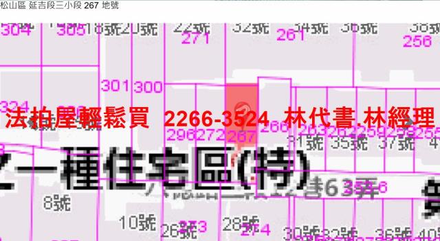 台北松山法拍透天-10