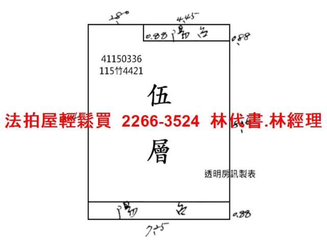 三重法拍公寓-5