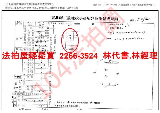 三重法拍公寓-6