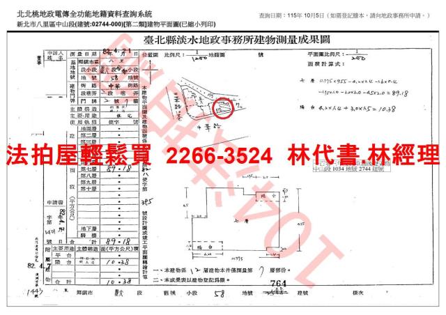 八里大樓法拍-12