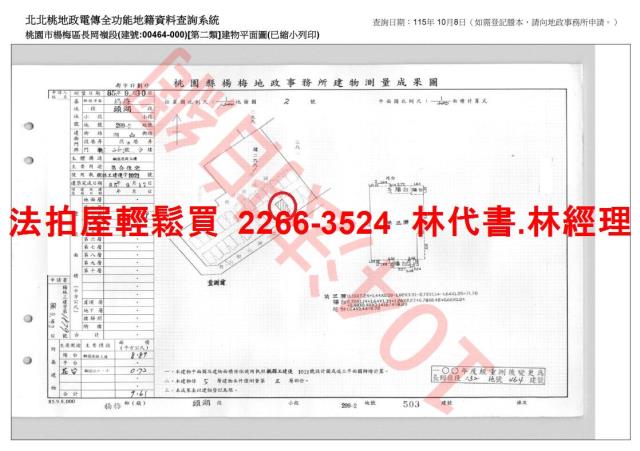 楊梅公寓拍賣-12